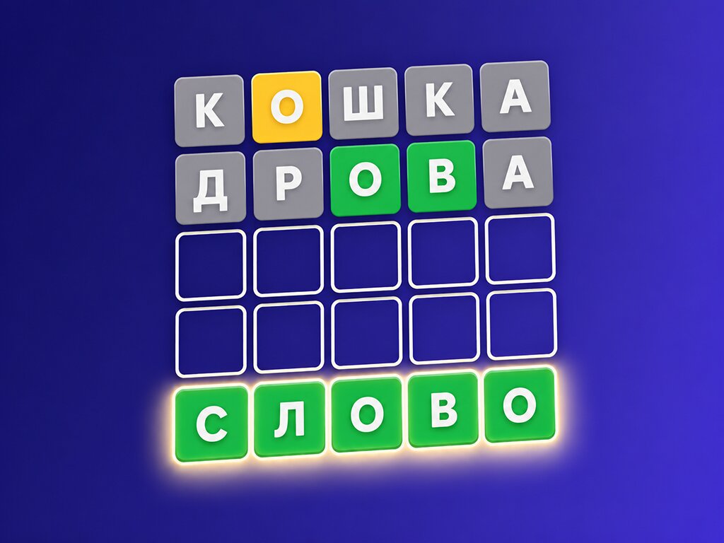 Слово-загадка